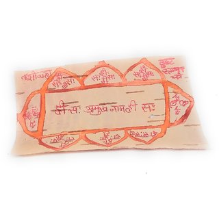 Maha Sarvsidhi Ashtadhatu Vashikaran Yantra Tabiz Yantra With Mantra 100 Effective view 2