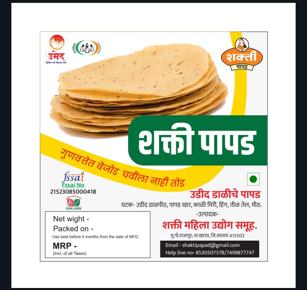 MAHASHAKTI PAPAD Udid Papad 500g view 2