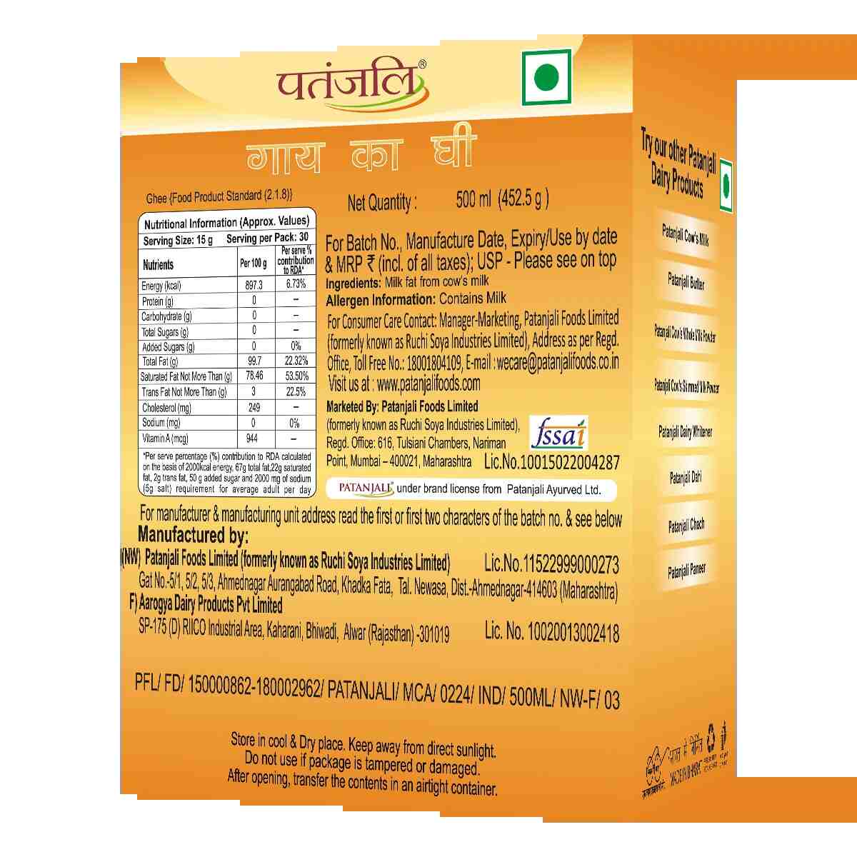 Patanjali Ghee 500 Ml view 2