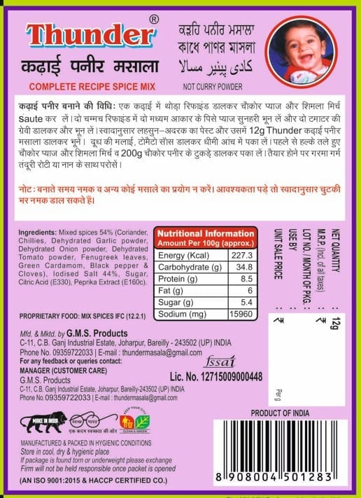 Thunder Kadhai Paneer Masala 12gm ( Pack of 12 ) view 2