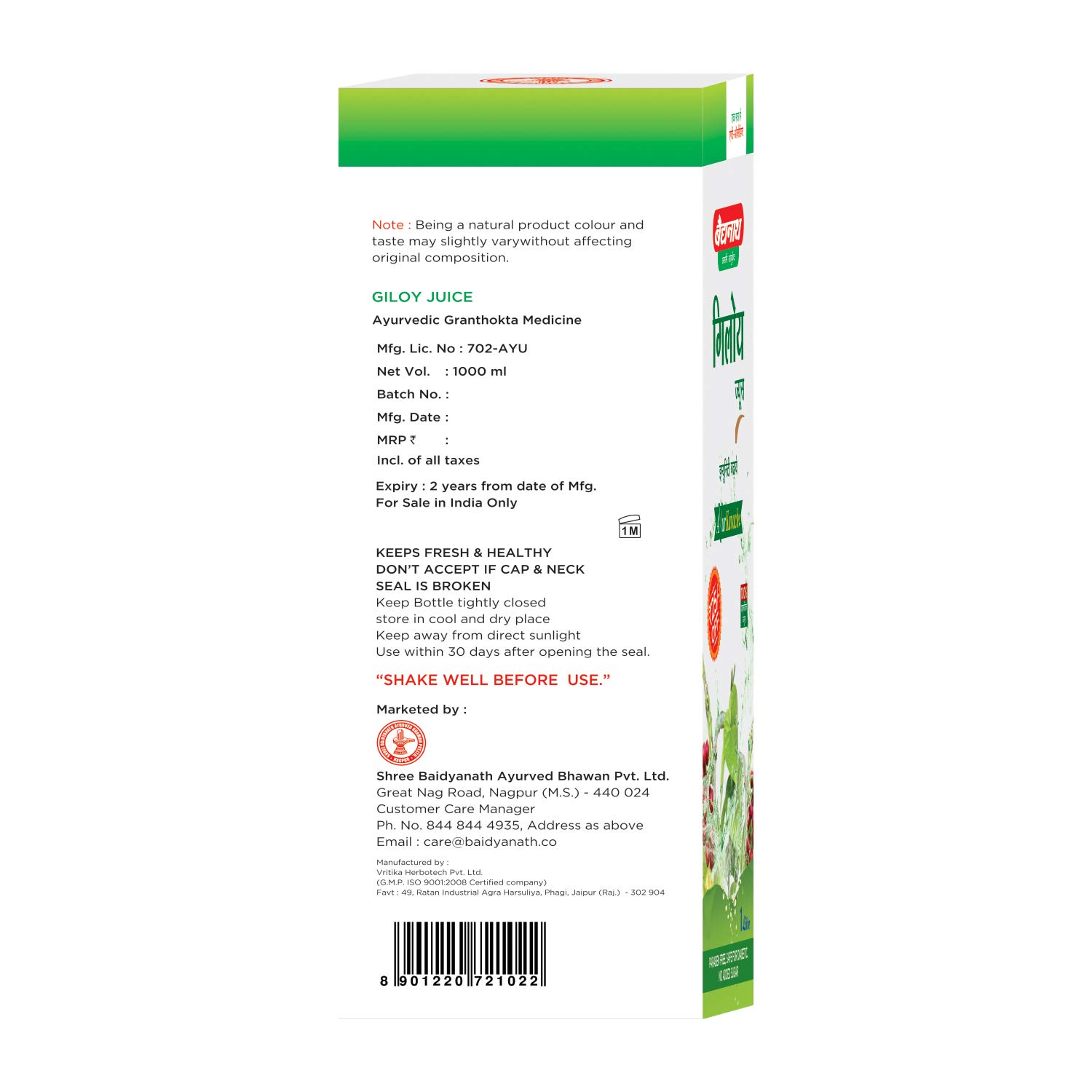 Baidyanath Giloy Juice 1000 Ml and Chyawanprash Special 500 Gms (Combo) view 2
