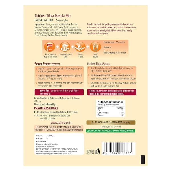 Suhana Masala 80 Gms view 2