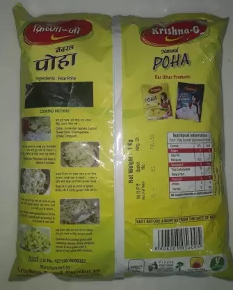 Krishna G Poha 1 Kg view 2