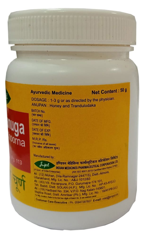 Impcl Pushyanuga Choorna - bottle (50 gm) view 2