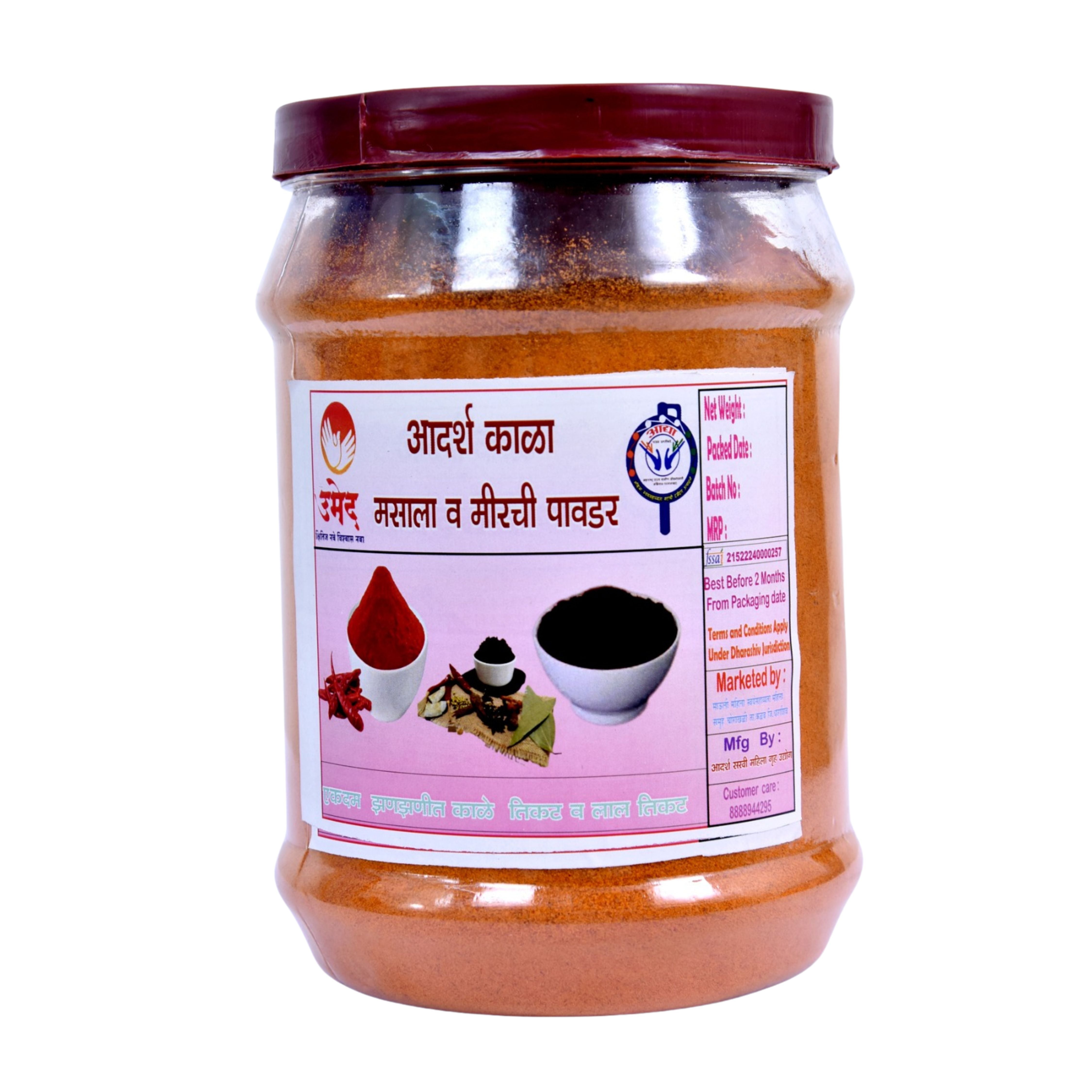 ADARSH SAKHI Lal Mirch Powder 500 g (250 g x 2)