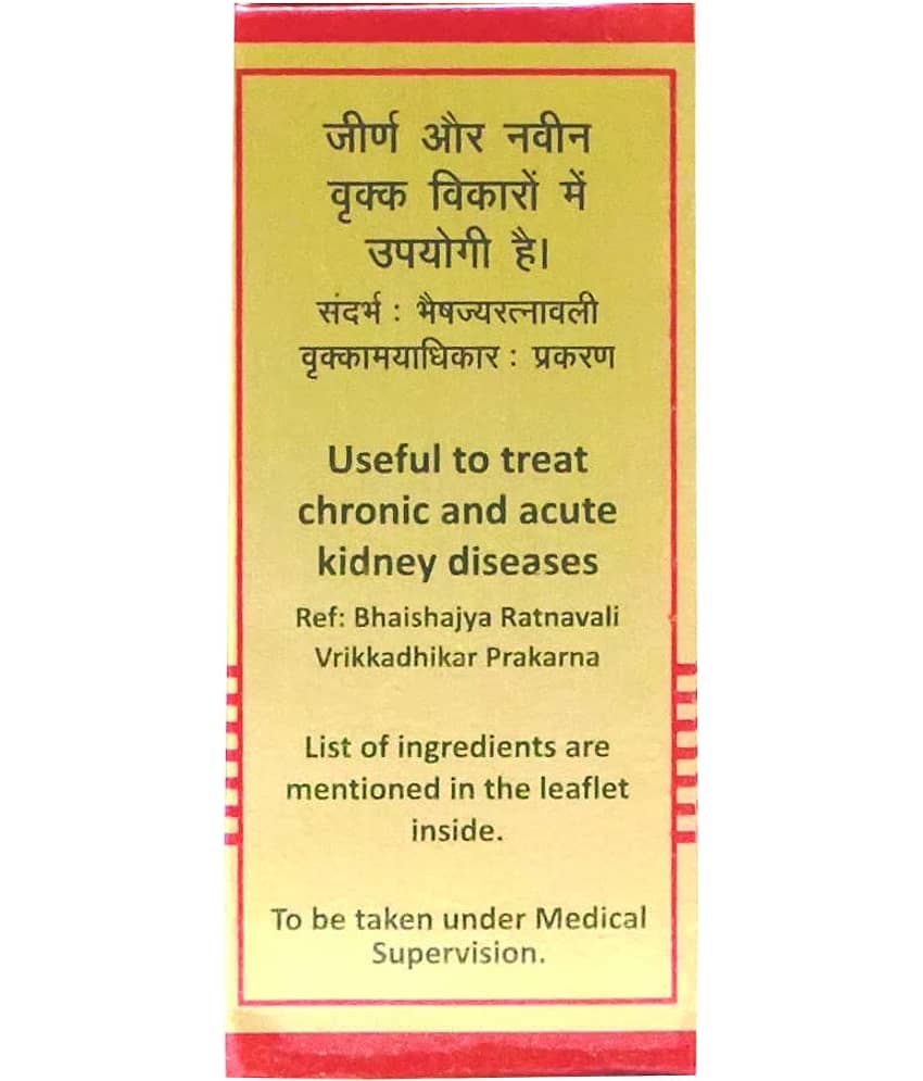 Baidyanath Sarvtobhadra Ba Tablet 5 No.S Pack of 1 view 2
