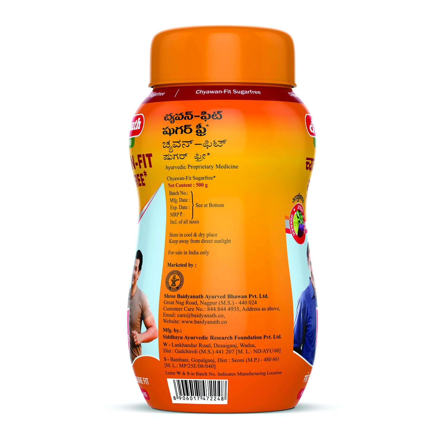 Baidyanath Chyawan Fit Sugar Free 500 Gms view 2