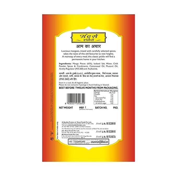 Mother's Recipe Pickle - Mango, 500 gm Pouch view 2