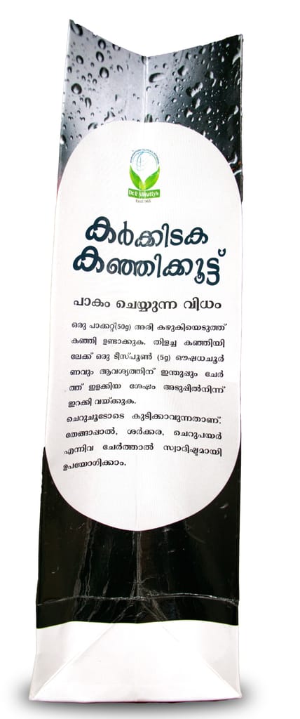 Dr.P.Alikutty's Karkidaka Kanjikoott(Kit) view 2
