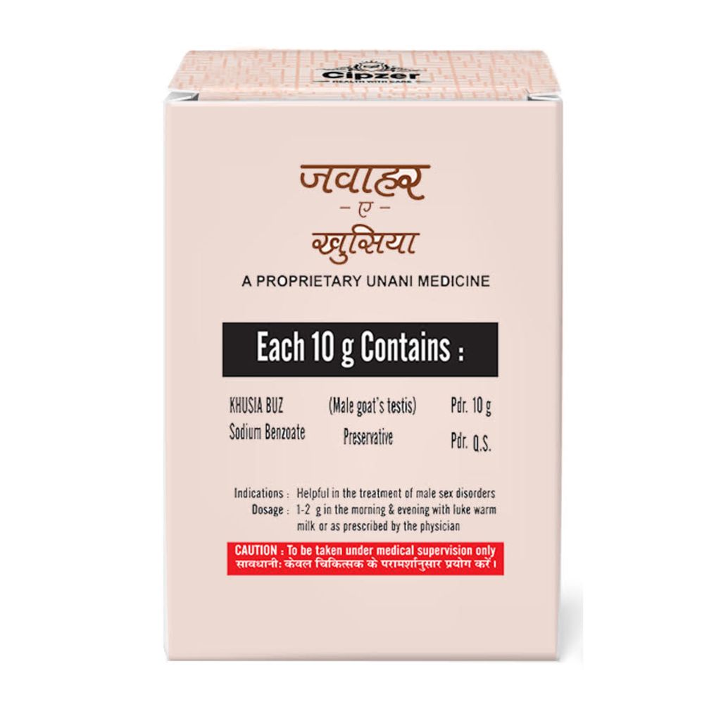 Cipzer Jawahar-E-Khusia Powder (10gm): Maximize Stamina, Boost Virility & Male Reproductive Health view 2