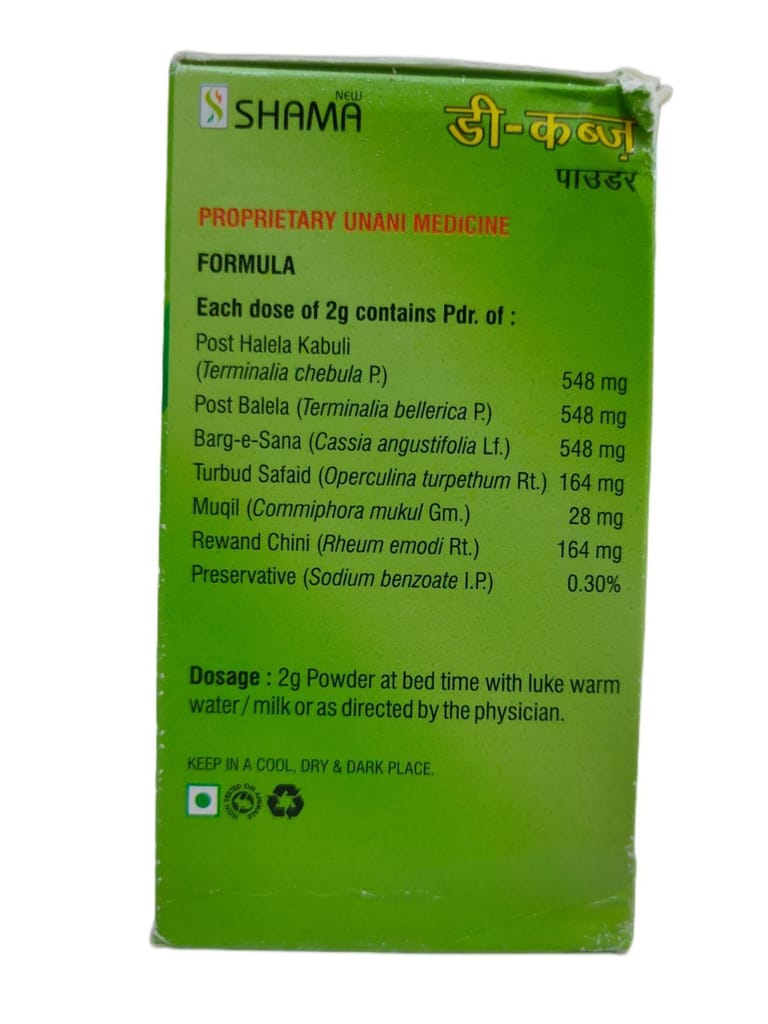 New Shama De Kabz Powder (100g EACH PACK OF 3) view 2