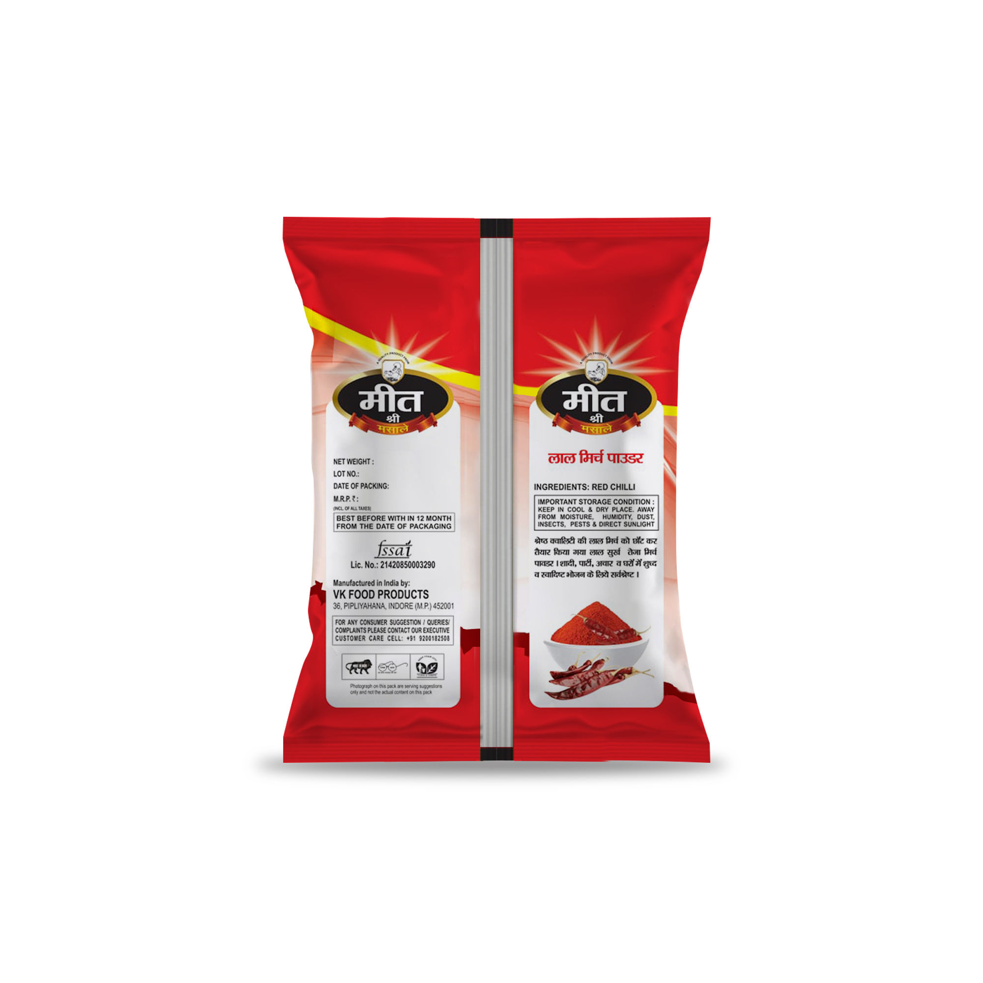 Meet Shree Chilli Powder, 300 gm view 2