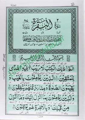 Kanzul Imaan Quran Majeed 22 [Hardcover] Hazrat Imam Raza Kha Barelwi [Hardcover] Hazrat Imam Raza Kha Barelwi view 2