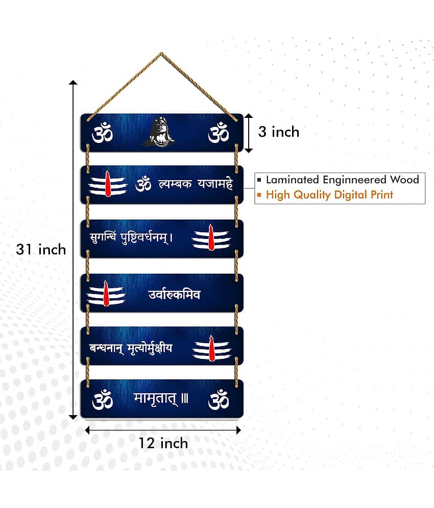 SNDArt Lord Shiva Mantra wall hanging For Home Decor Gift Items Wall Sculpture Blue - Pack of 1 view 2