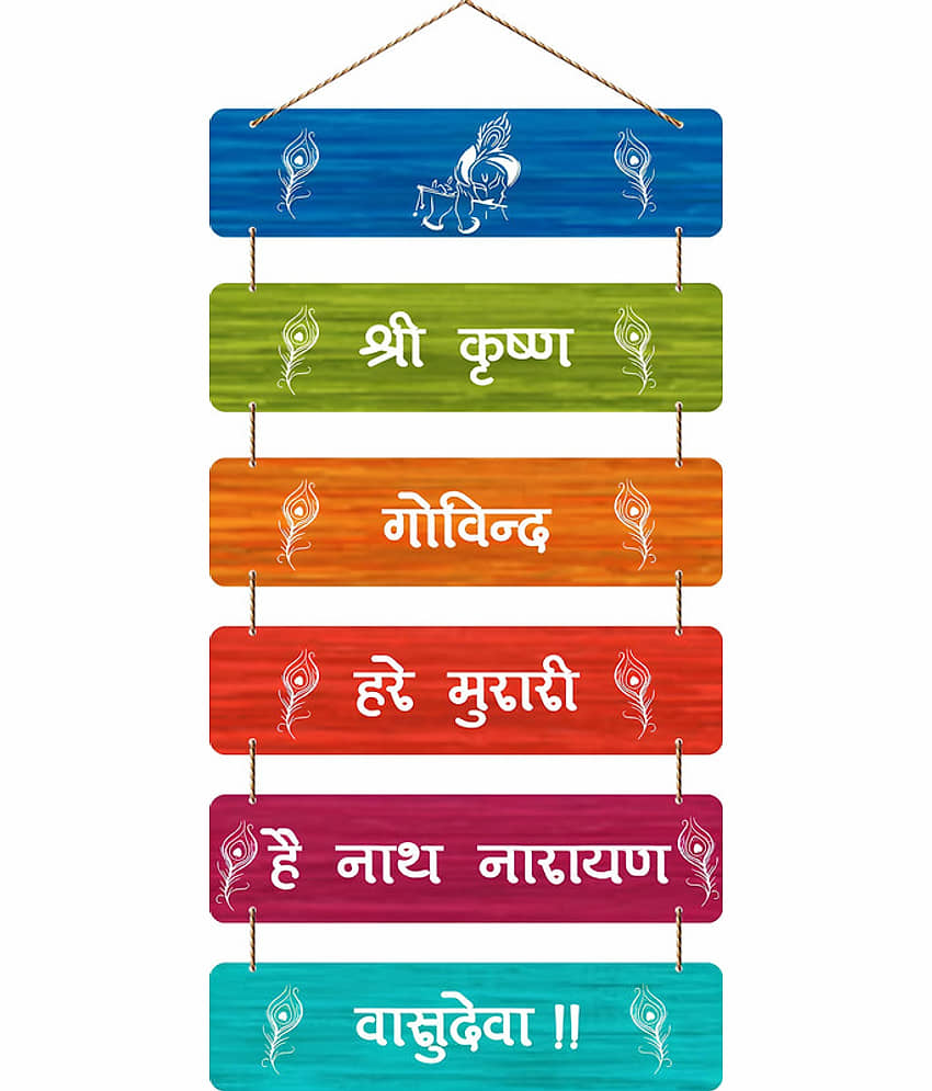 LCUPR Wood Radhe krishna mantra & Krishna keyholder Wall Sculpture Multi - Pack of 2 view 2