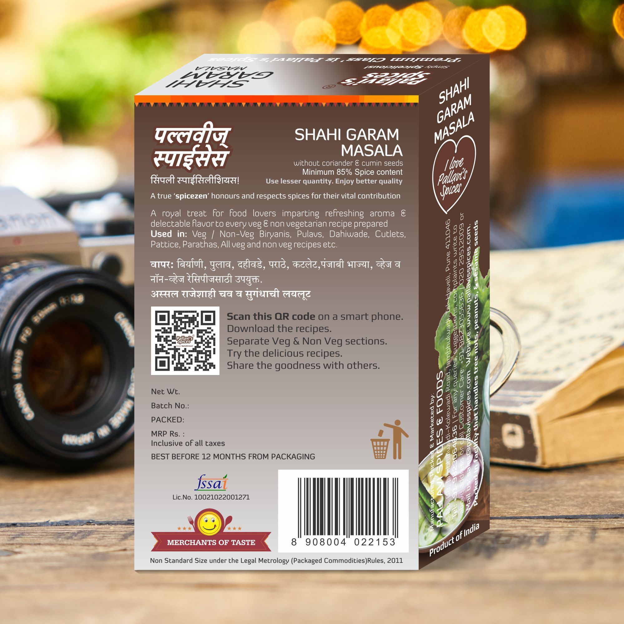 Pallavi's Spices Shahi Garam Masala, 50 gm view 2