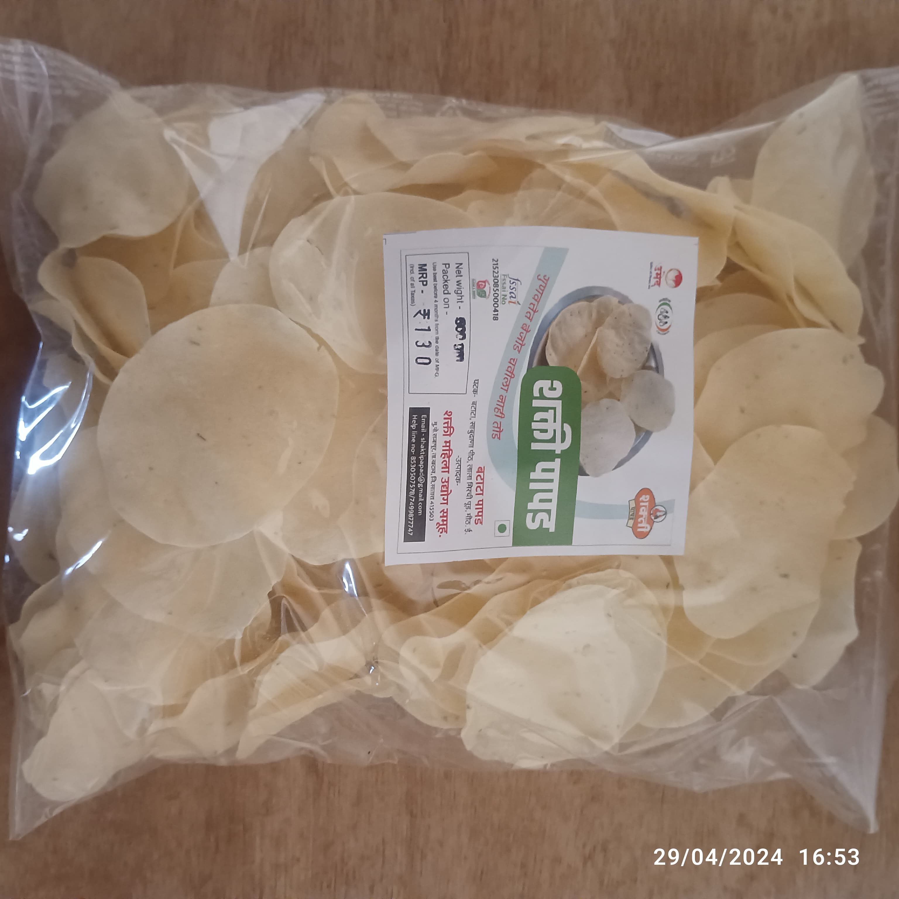 MAHASHAKTI PAPAD Potato Papad 500g view 2