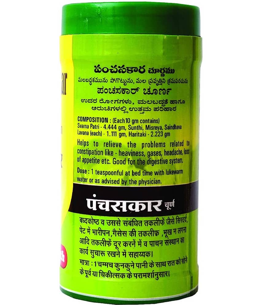 Baidyanath Panchaskar Churna Powder 100 Gm Pack of 2 view 2