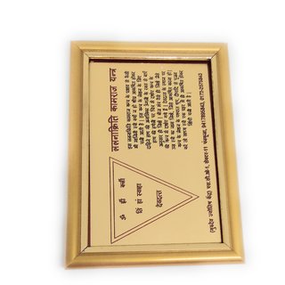 Lalnaakrit Kaamraj Golden Plated Photo Frame Yantra view 2