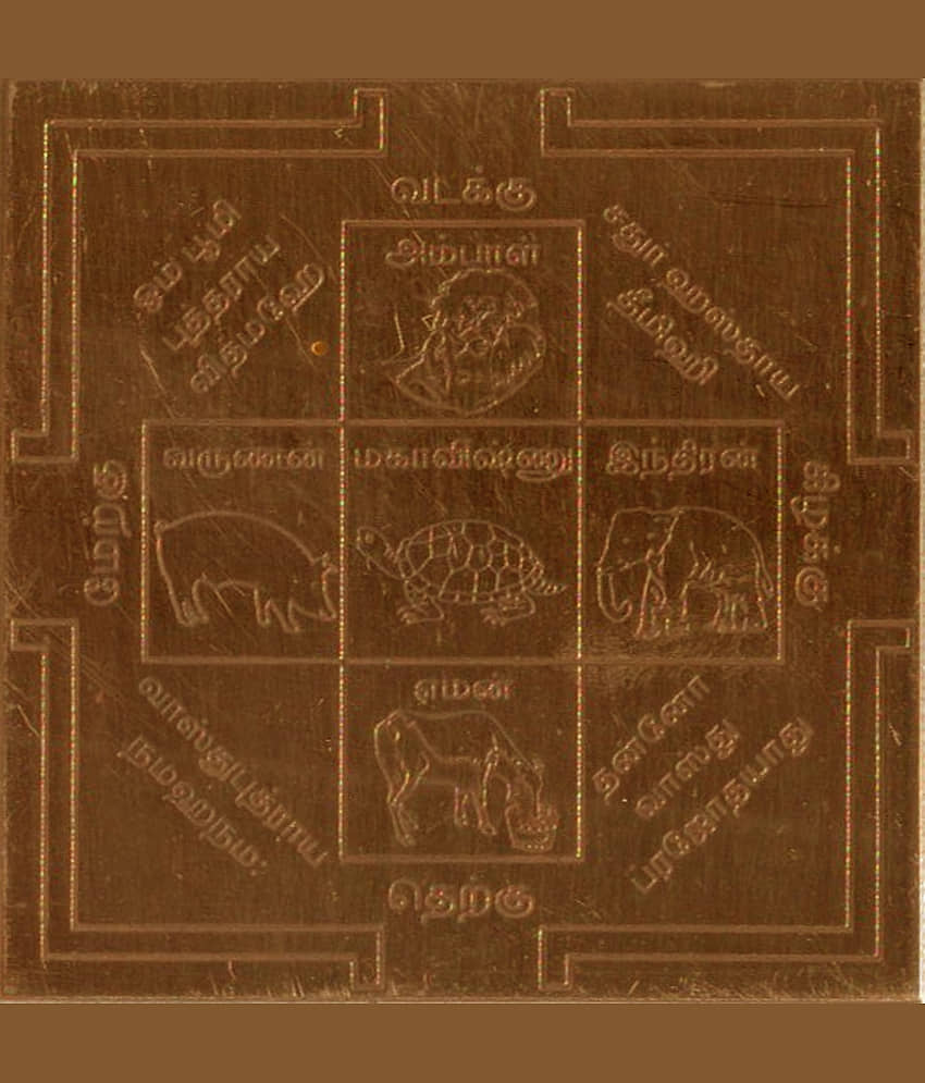 Sri Bakthi Today Panchasiras Sthapanam Yantram 5 Siras Yendram
