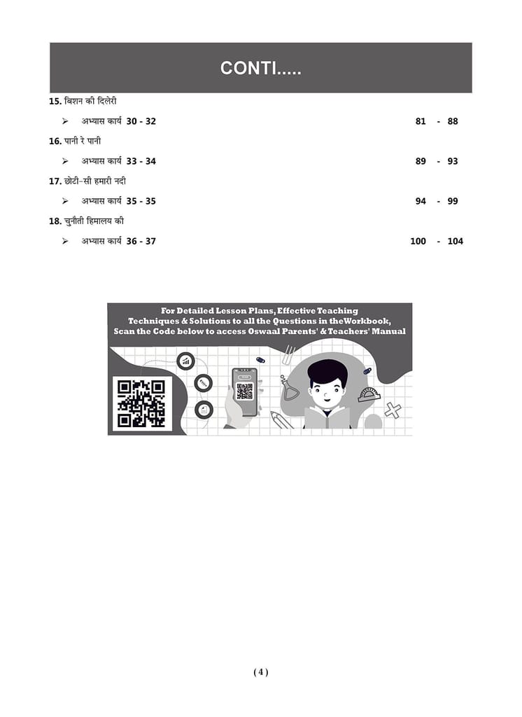 Oswaal NCERT & CBSE Workbooks Class 5 Math, English, Hindi & Environmental Studies (Set of 4 Books ) (For latest Exam) Oswaal Editorial Board view 2