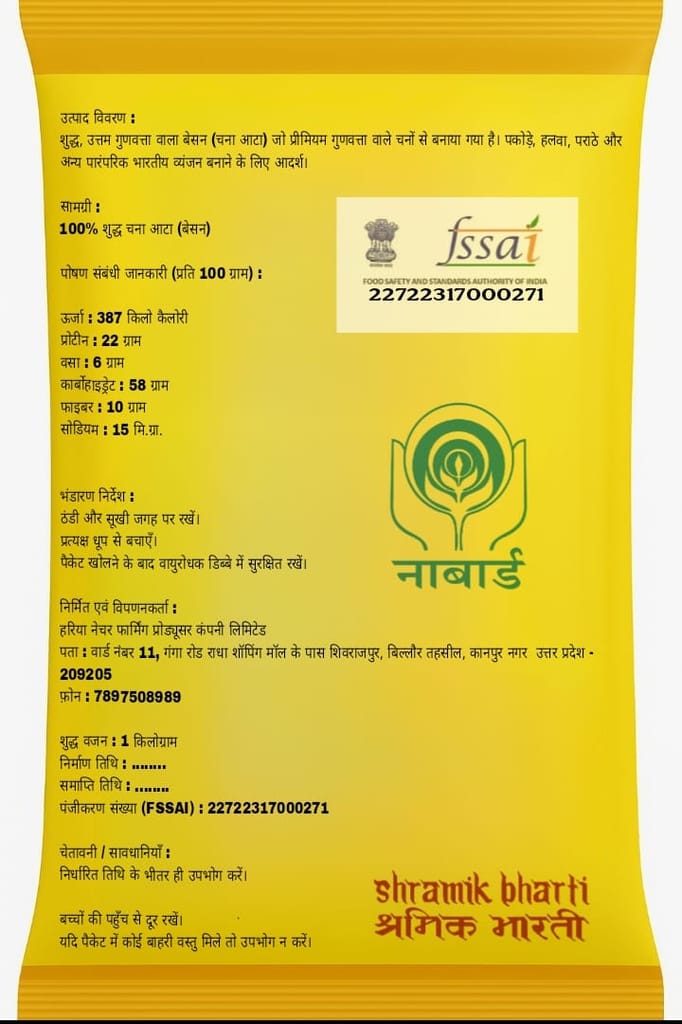 Shree Hari Pure Besan (Chickpea Flour/Gram Flour) 1kg view 2