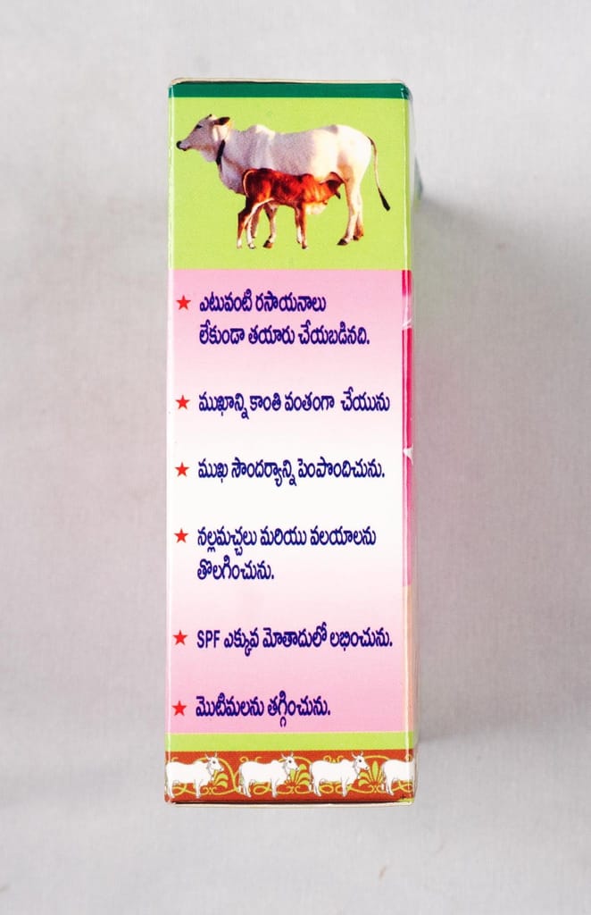 Vedala Gow Aadaritha Face Pack view 2