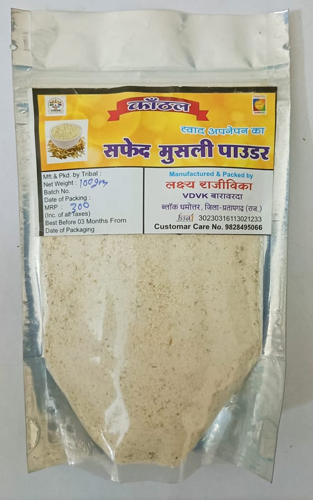 Kanthal Safed Musli Powder (100 gms) view 2