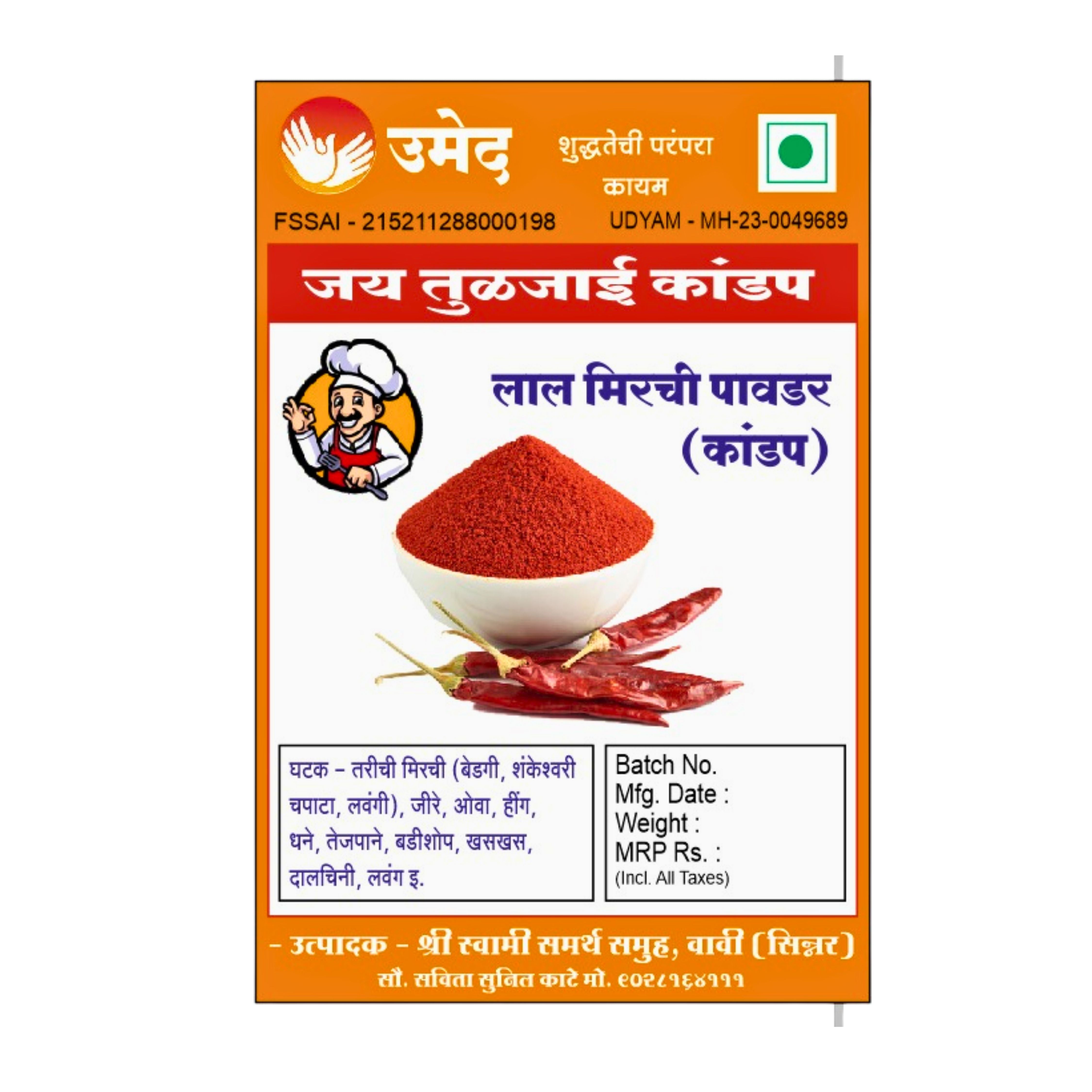 JAY TULJAI KANDAP Lal Mirchi Powder (Kandap) 500 g