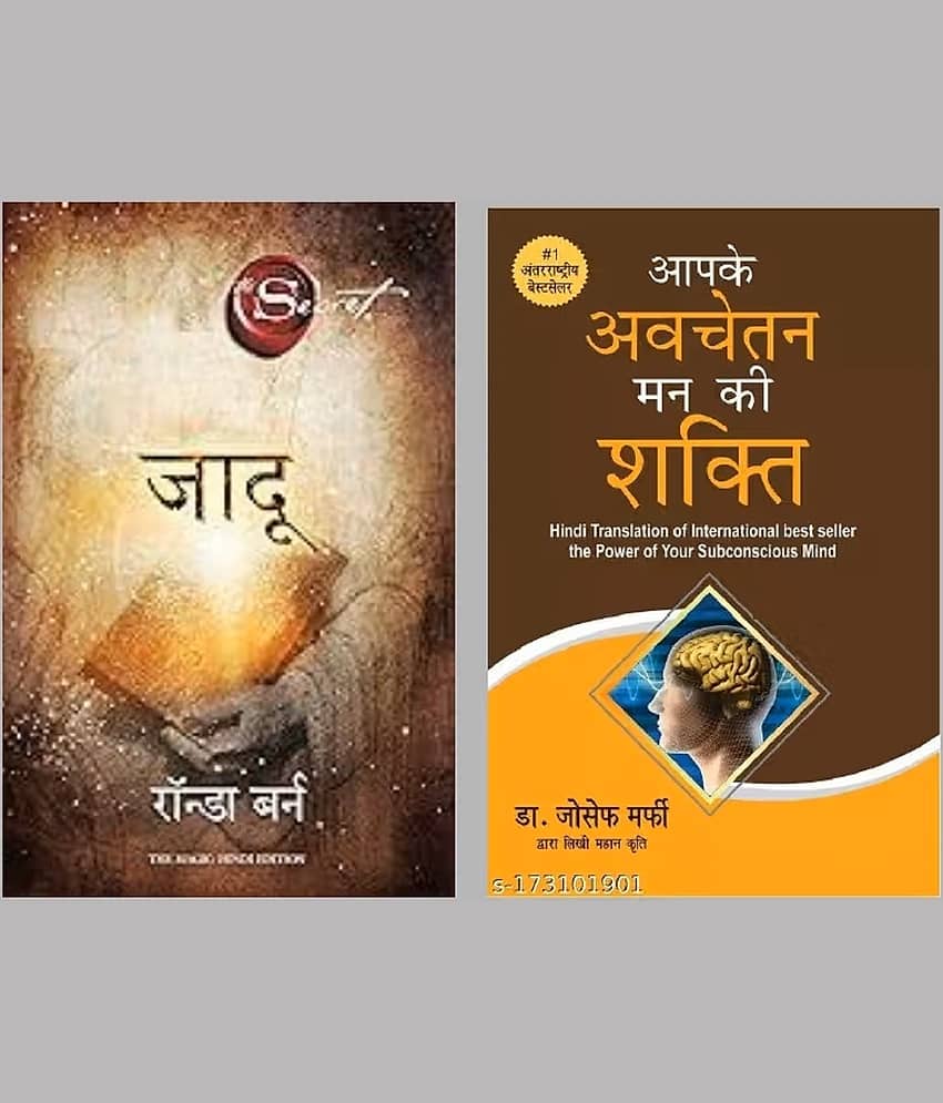 ( Combo Of 2 Books ) Jadu (Hindi Edition of The Magic) & Aapke Avchetan Mann Ki Shakti Paperback Hindi Edition