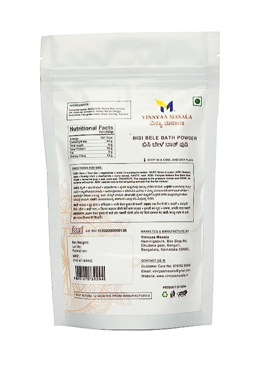 Bisi Bele Bath Powder - 500 gm view 2
