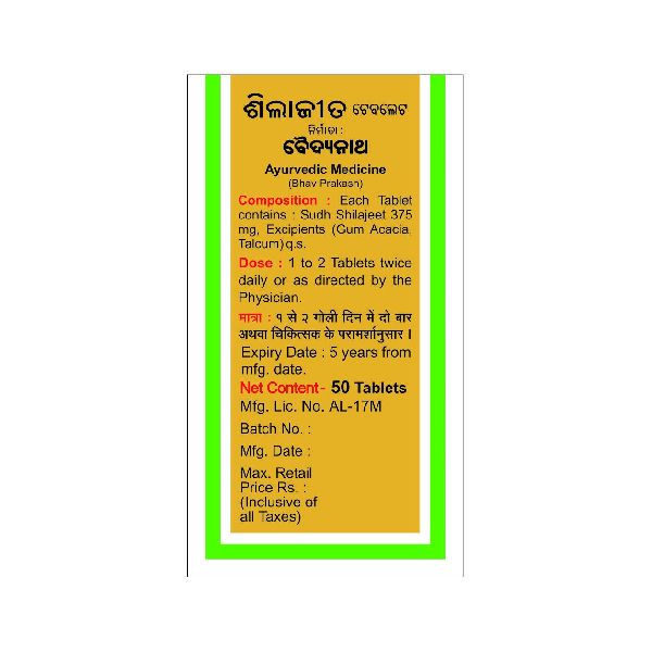 Baidyanath Shilajeet For Strength & Stamina 50 Tablets view 2