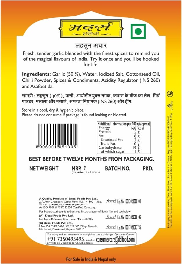 Mother's Recipe Garlic Pickle Garlic Pickle (200 G) view 2