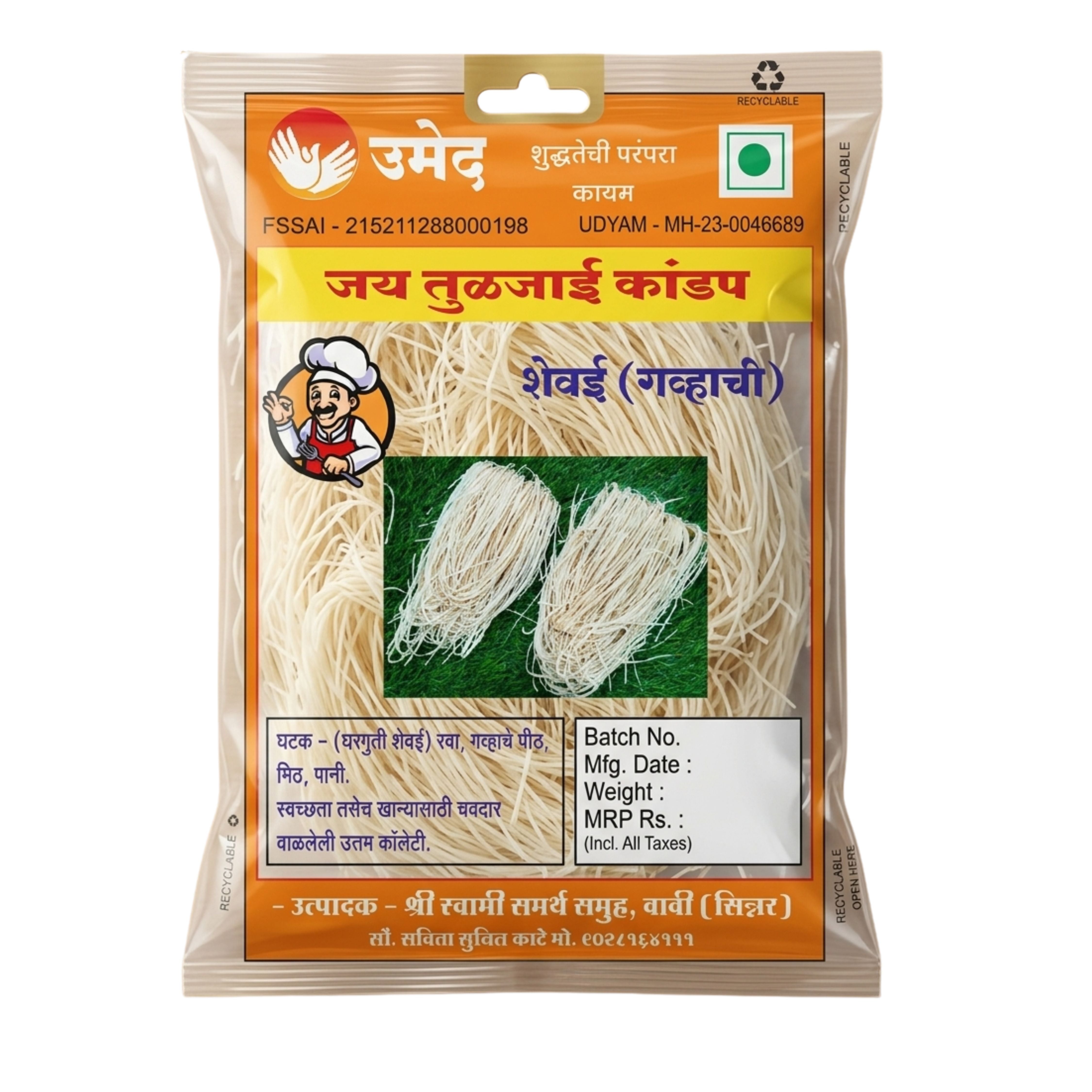 JAY TULJAI KANDAP Udid Papad 1 kg