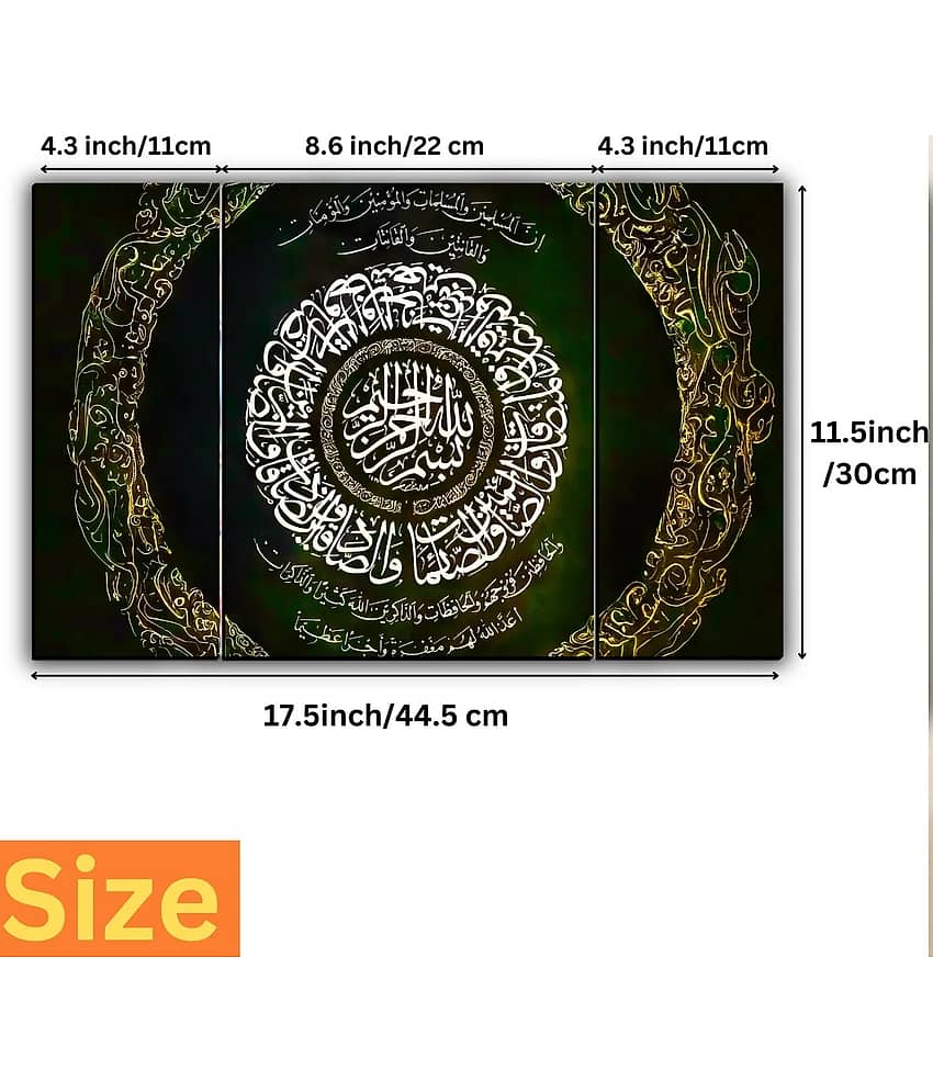 SNDArt Set Of 3 Islamic Religious Wall Paintings For Home Décor Gift Items 12 x 18 inch view 2