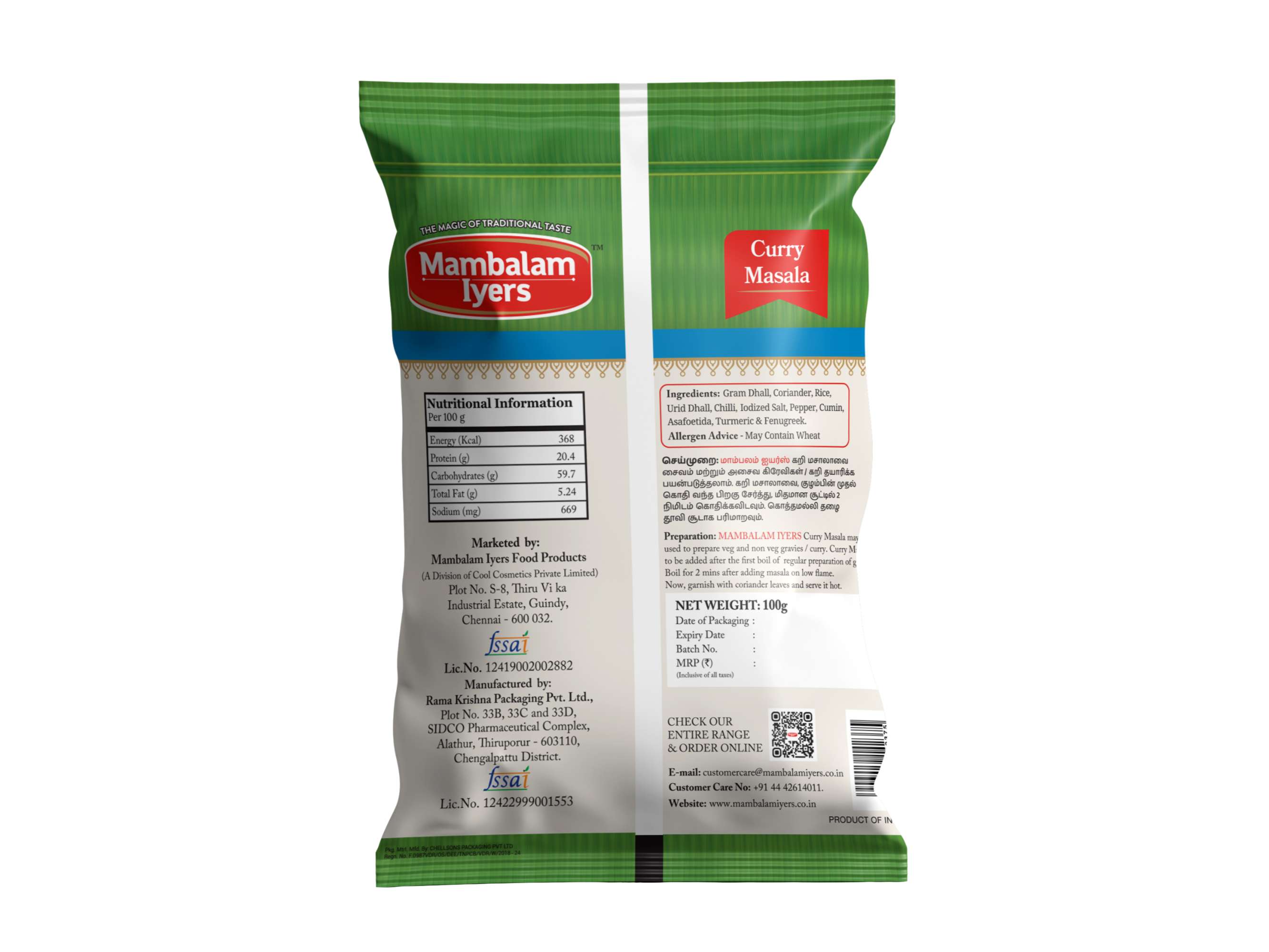 Curry Masala Powder 100gm view 2