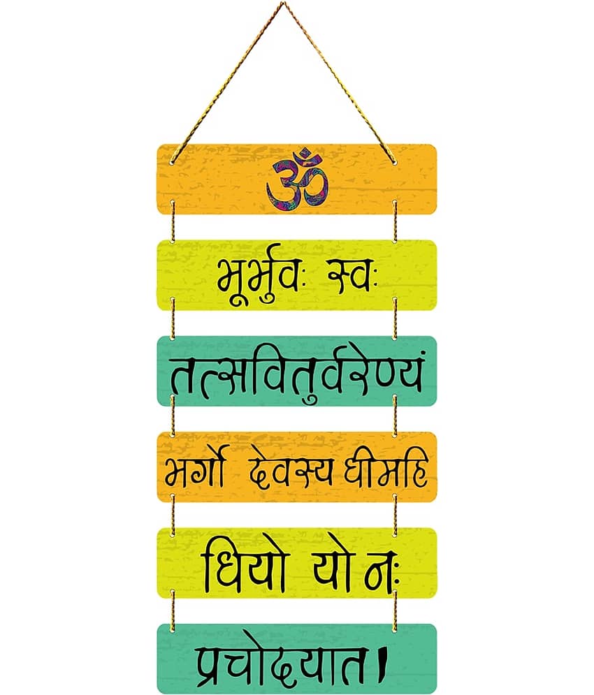 Positive Vibe Lifestyle Wood Gayatri Mantra Wall Hanging Wall Sculpture Multi - Pack of 1