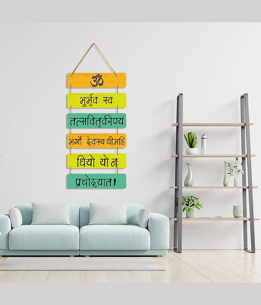 Positive Vibe Lifestyle Wood Gayatri Mantra Wall Hanging Wall Sculpture Multi - Pack of 1 view 2