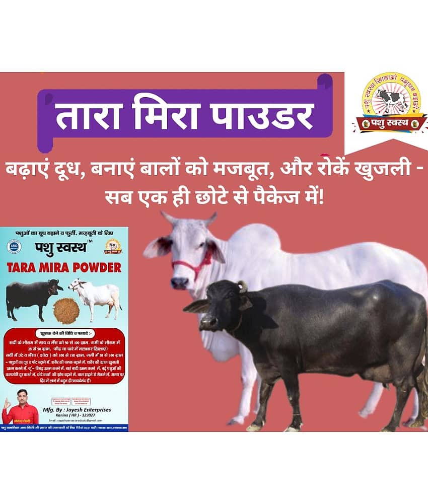TARA MIRA POWDER-100% NATURAL ANIMAL HEALTH SUPPLEMENTS-A Natural Herbs Formula for increase milk and fat in milk view 2