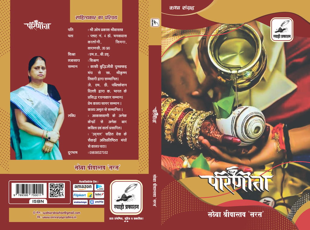 Parineeta
