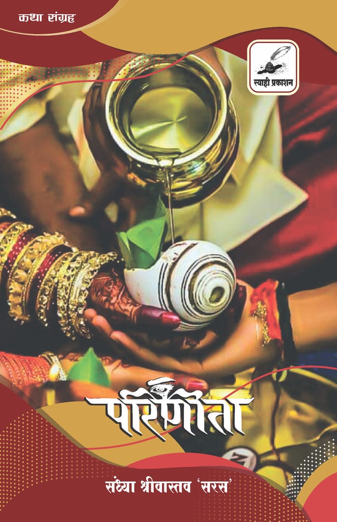 Parineeta view 2