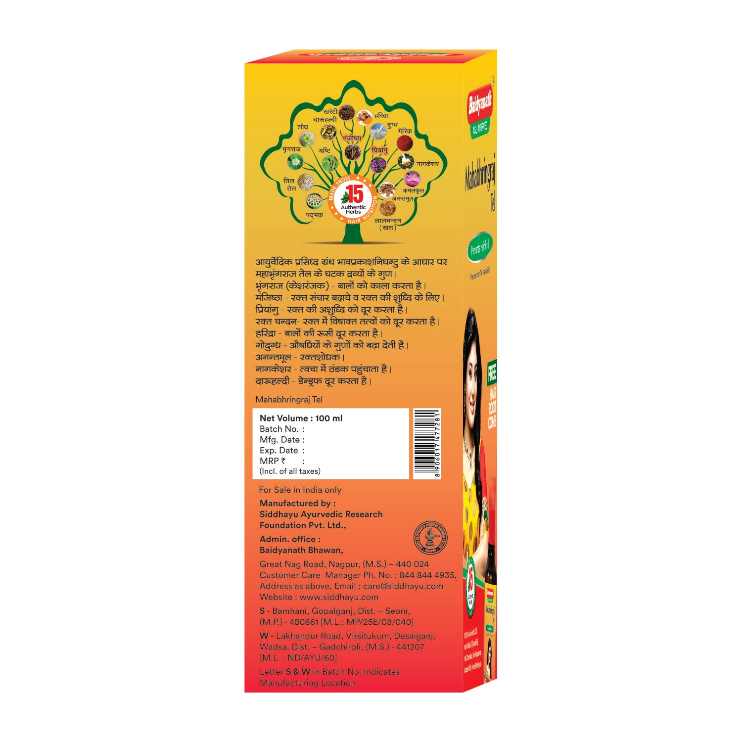 Baidyanath Mahabhringraj Tel 200 Ml view 2