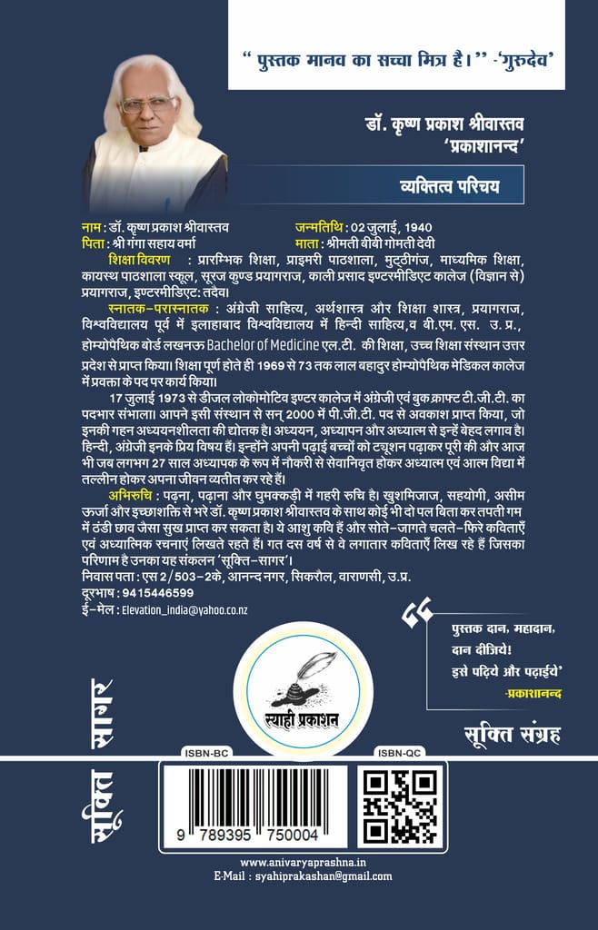 Sookti Sagar view 2