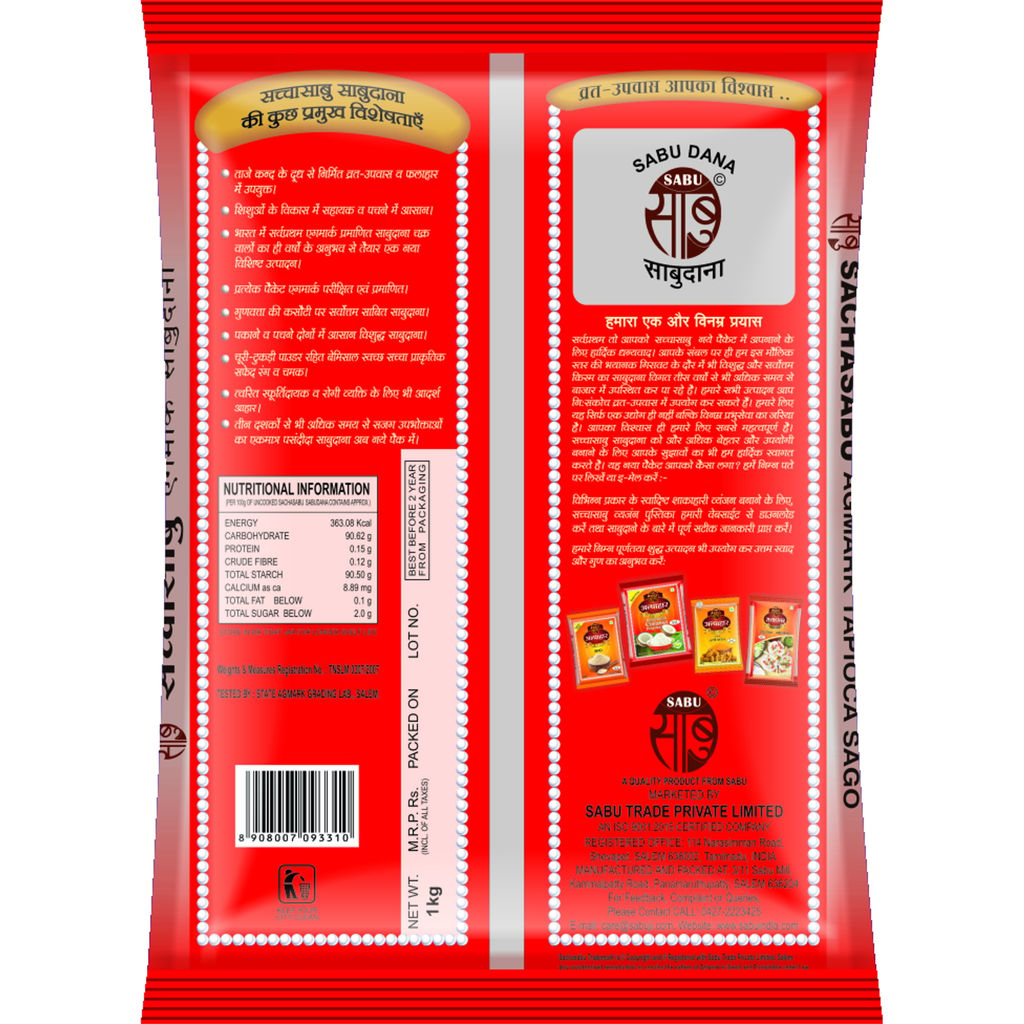 SACHASABU MW 1KG (SABUDANA) view 2