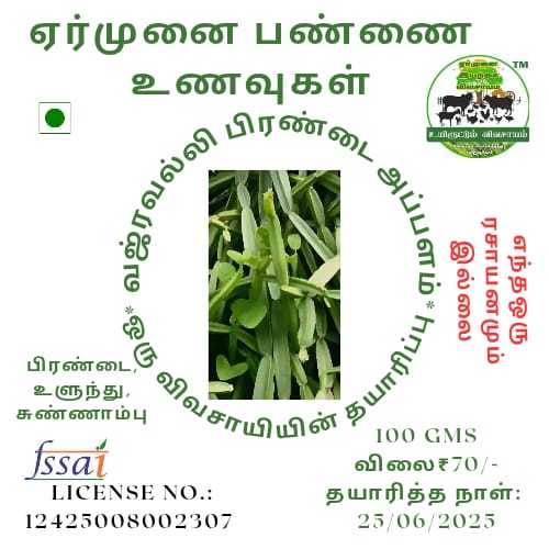 Pirandai Ulunthu Appalam view 2
