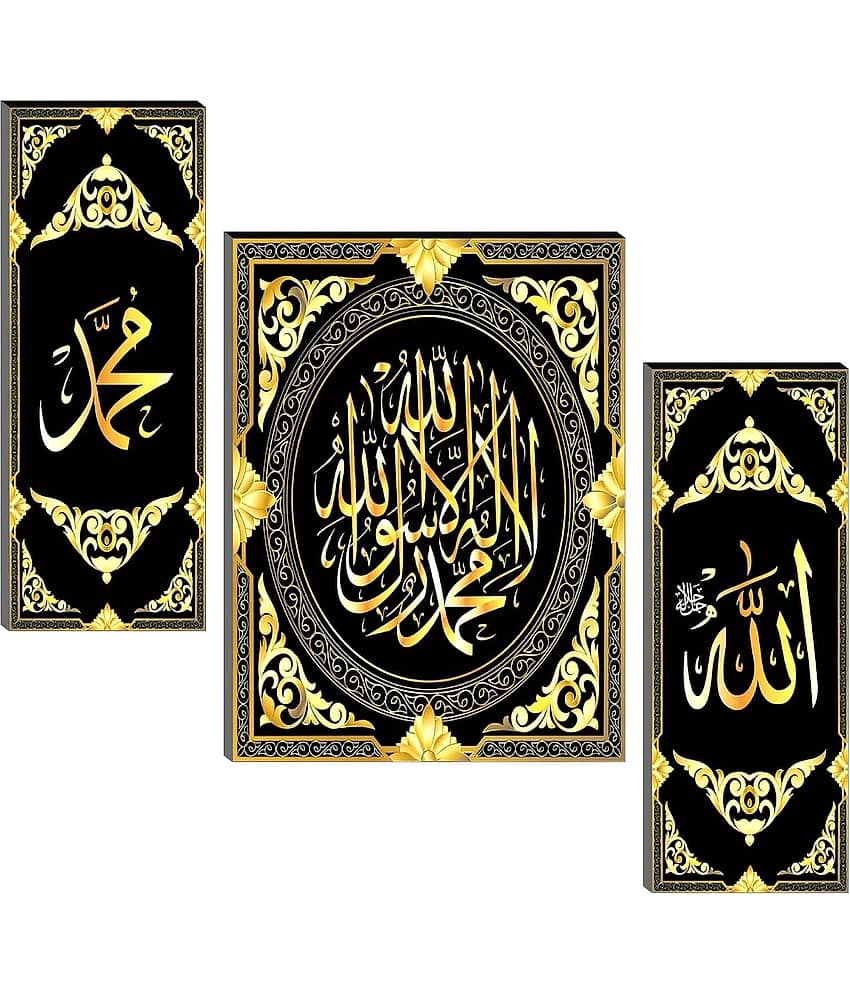 SNDArt Set Of 3 Islamic Religious Wall Paintings For Home Decor 12 x 18 inch view 2