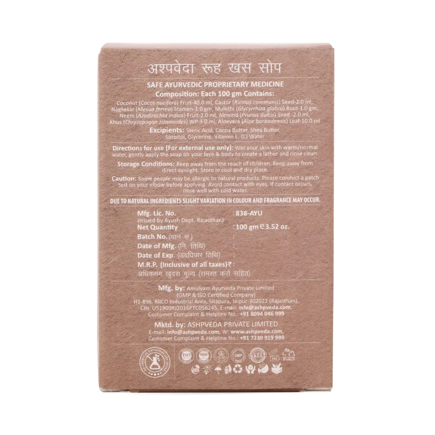 ashpveda Ruh Khus Bathing Soap view 2