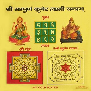 Shree Sampurna Kuber Lakshmi Yantram Golden Paper.