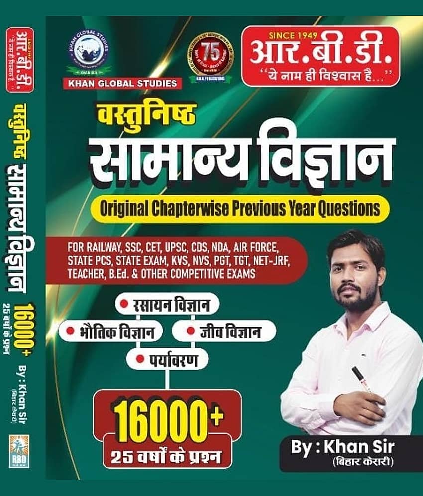 Vastunishth Samanya Vigyan Hindi Edition By Khan Sir | Khan Sir Vastunishth Samanya Vigyan | Objective SCIENCE BY KHAN SIR (Paperback, Hindi, khan sir