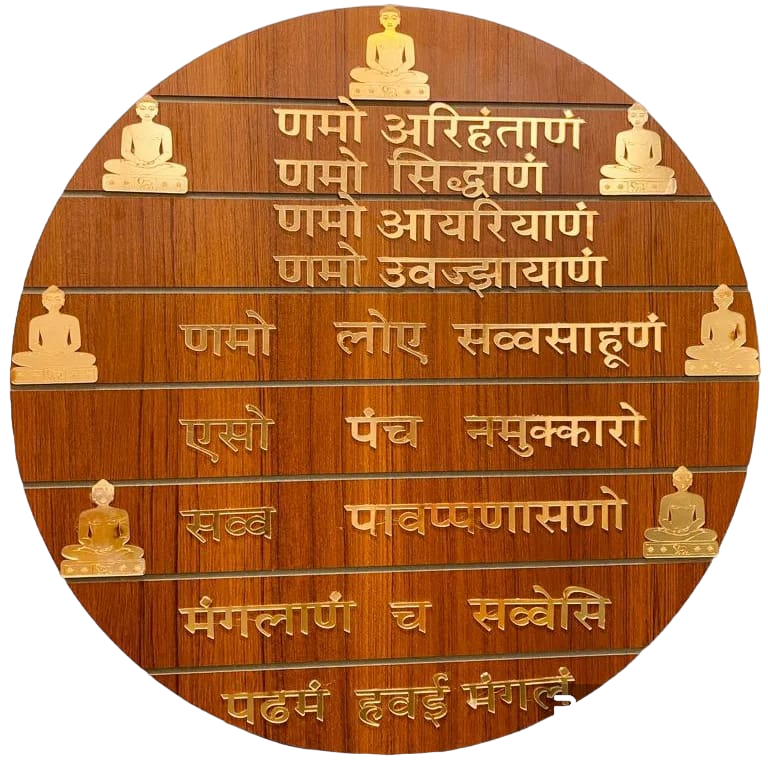 Elegant Navkar Mantra Frame - 24 Inch Wooden Waterproof Decorative Wall Art in Brown and Gold view 2
